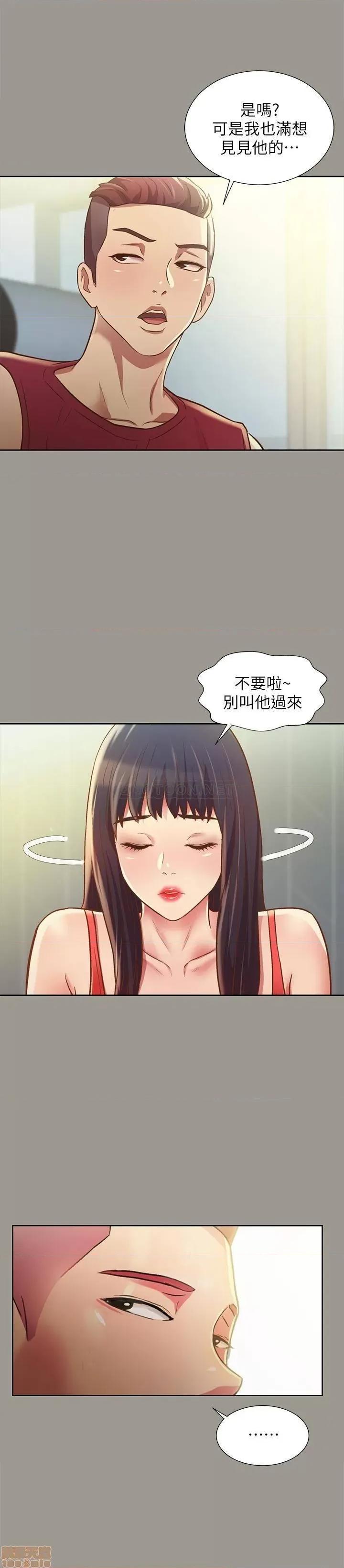 朋友，女朋友 朋友，女朋友 84 第27页