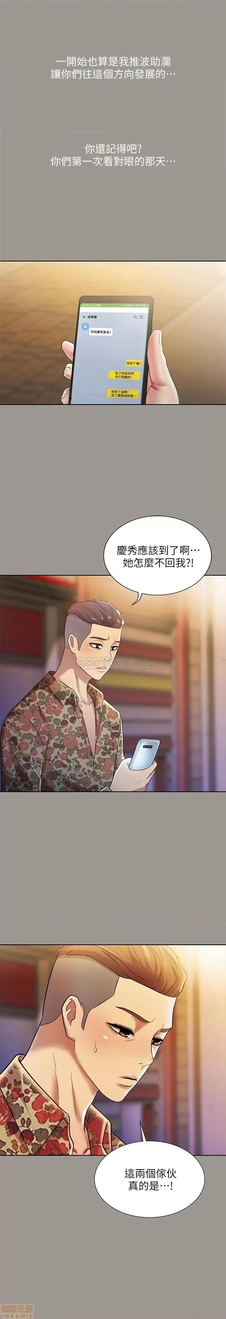 朋友，女朋友 朋友，女朋友 84 第28页