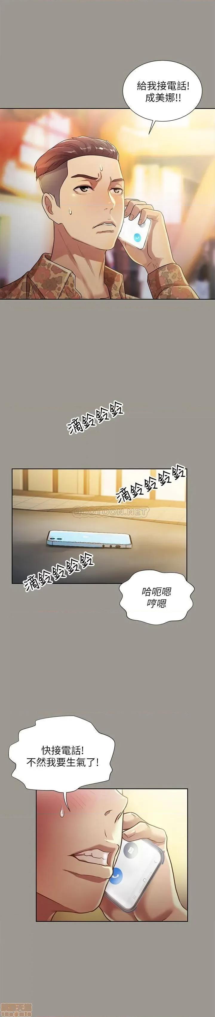 朋友，女朋友 朋友，女朋友 84 第31页