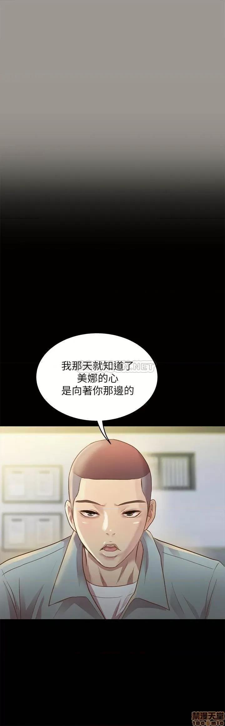朋友，女朋友 朋友，女朋友 84 第33页