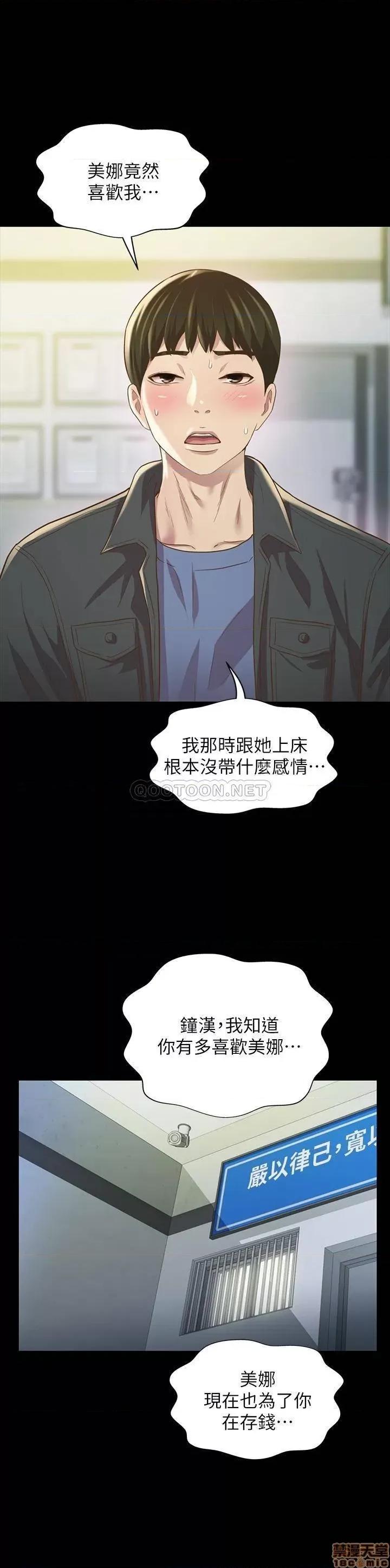 朋友，女朋友 朋友，女朋友 84 第34页