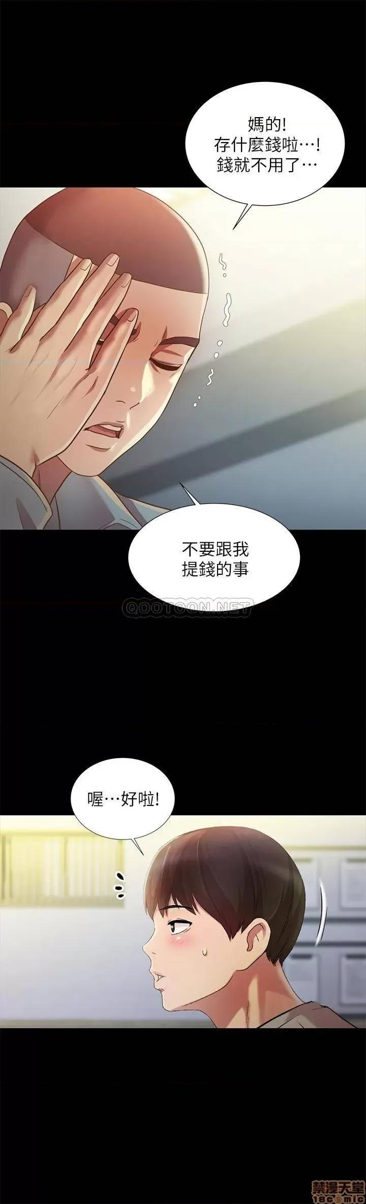 朋友，女朋友 朋友，女朋友 84 第35页