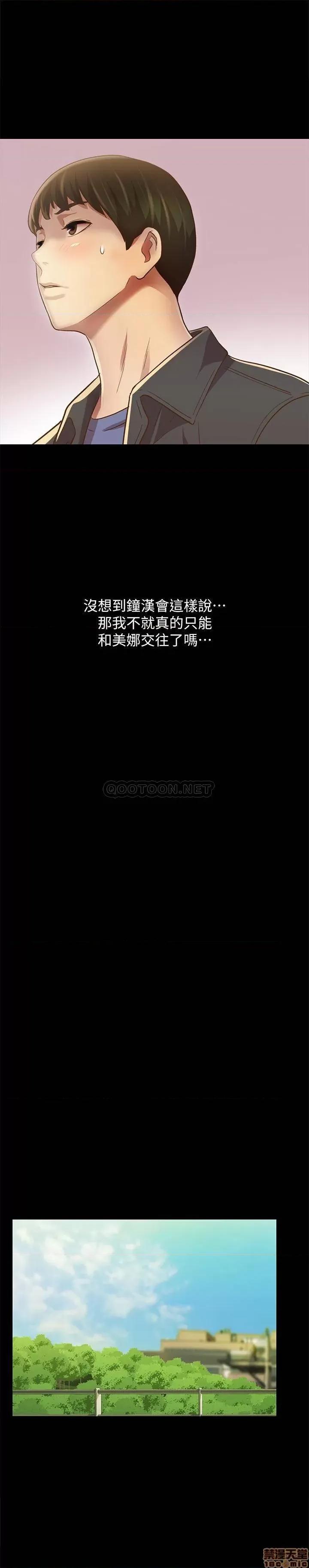 朋友，女朋友 朋友，女朋友 84 第39页