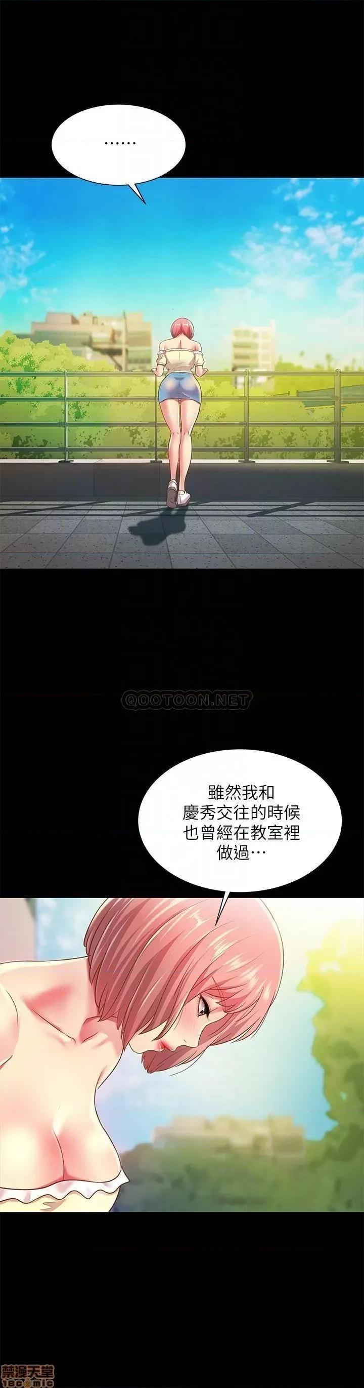 朋友，女朋友 朋友，女朋友 85 第4页