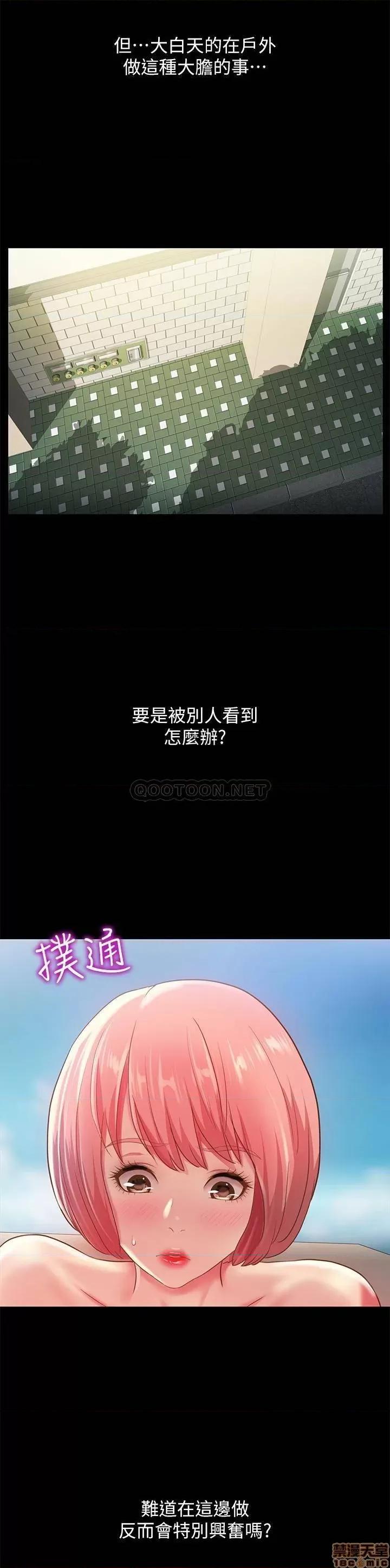 朋友，女朋友 朋友，女朋友 85 第5页