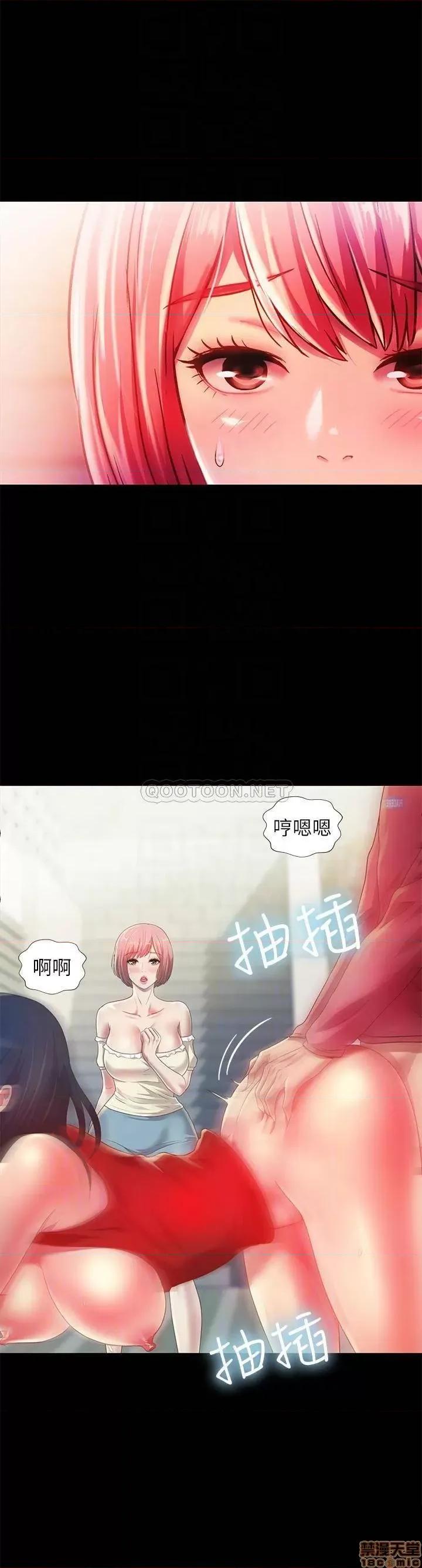 朋友，女朋友 朋友，女朋友 85 第8页