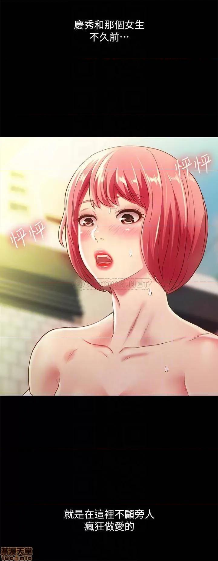 朋友，女朋友 朋友，女朋友 85 第10页