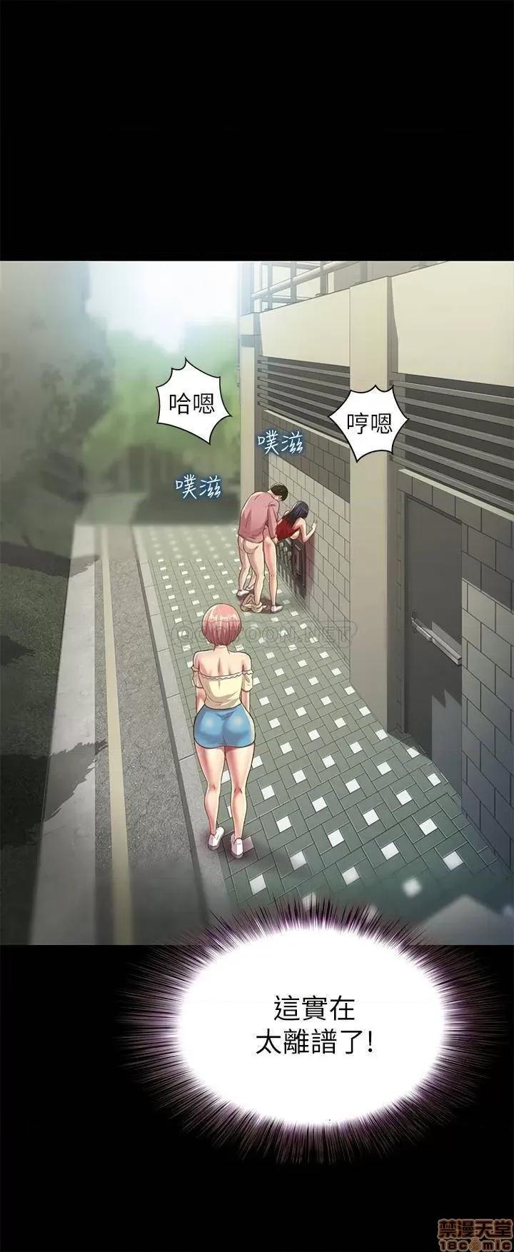 朋友，女朋友 朋友，女朋友 85 第11页