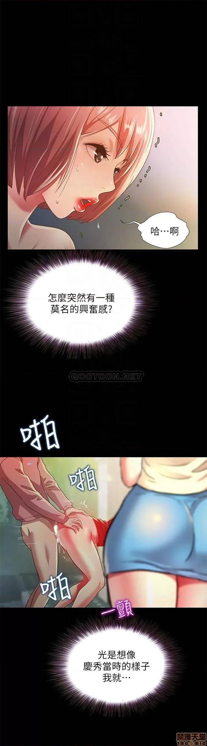 朋友，女朋友 朋友，女朋友 85 第12页