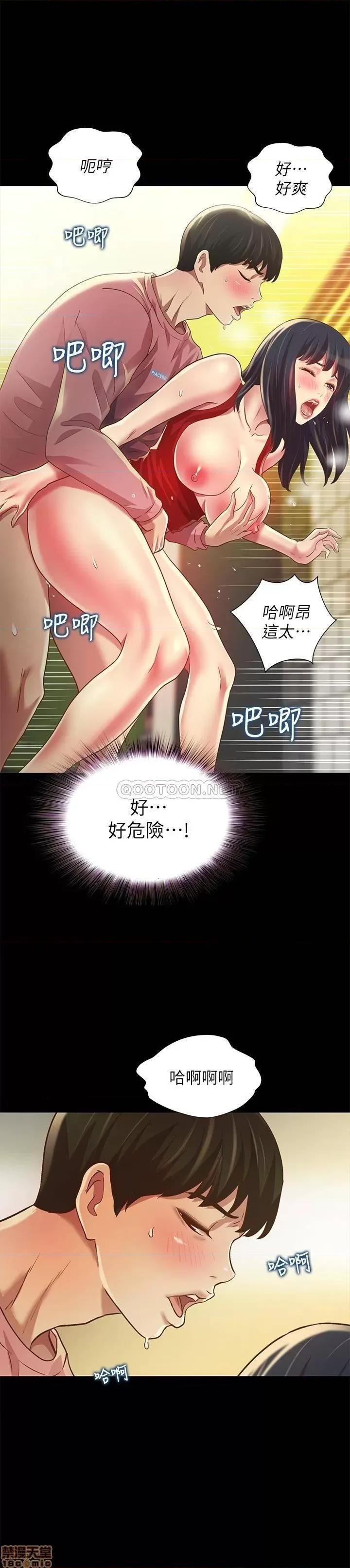 朋友，女朋友 朋友，女朋友 85 第13页