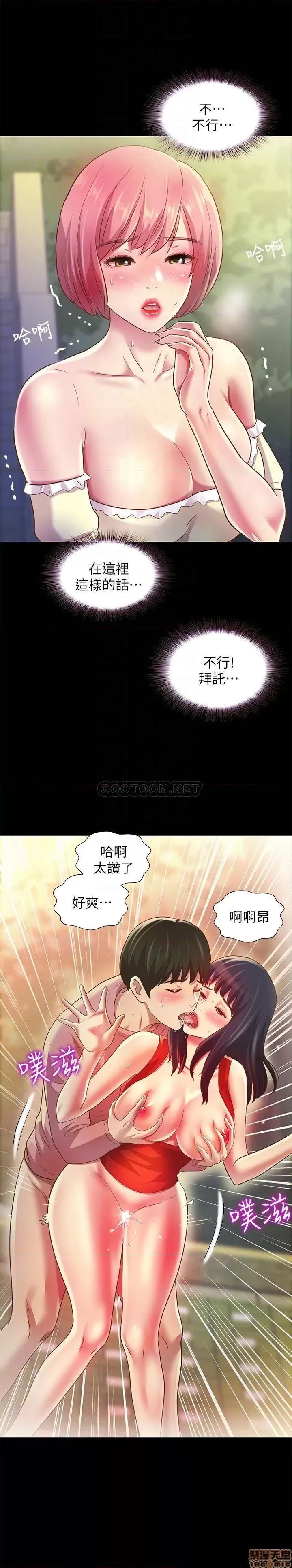 朋友，女朋友 朋友，女朋友 85 第16页