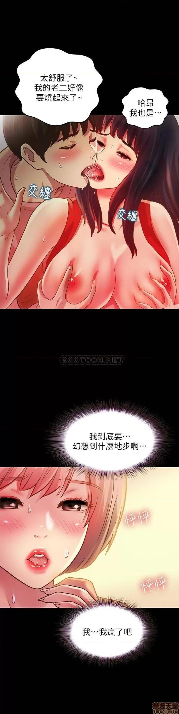 朋友，女朋友 朋友，女朋友 85 第17页