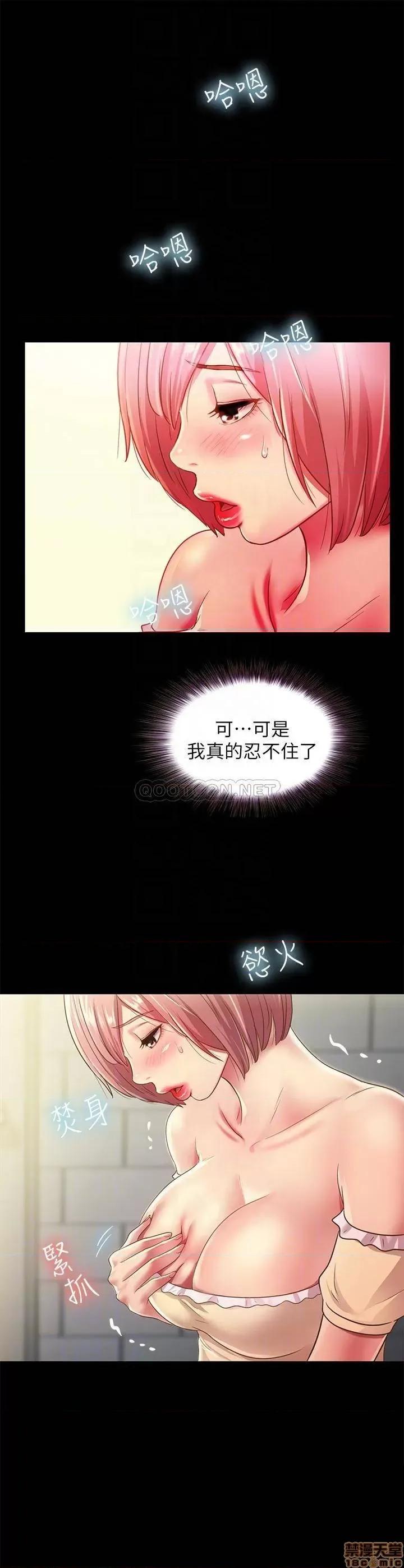 朋友，女朋友 朋友，女朋友 85 第18页