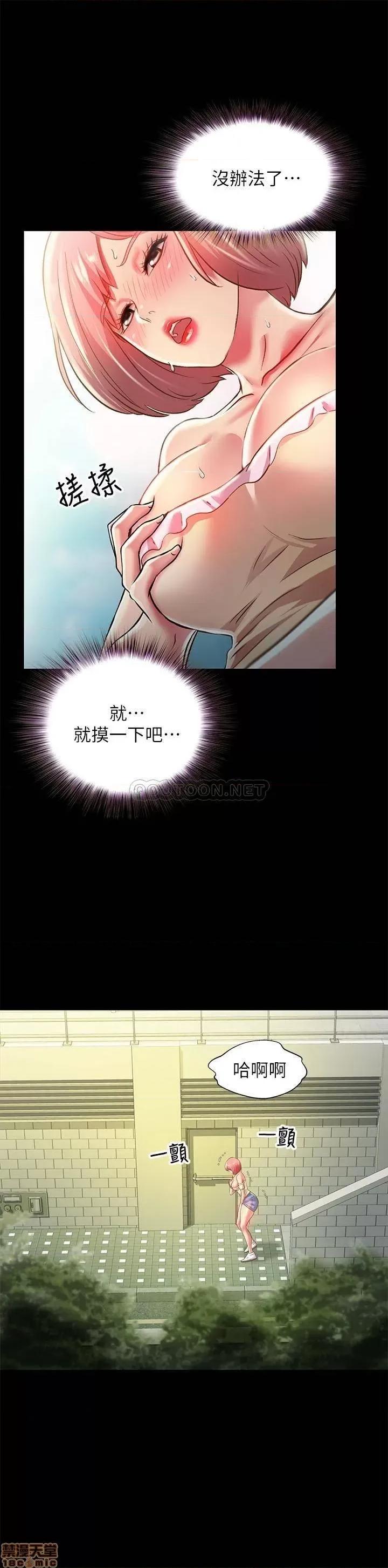 朋友，女朋友 朋友，女朋友 85 第20页