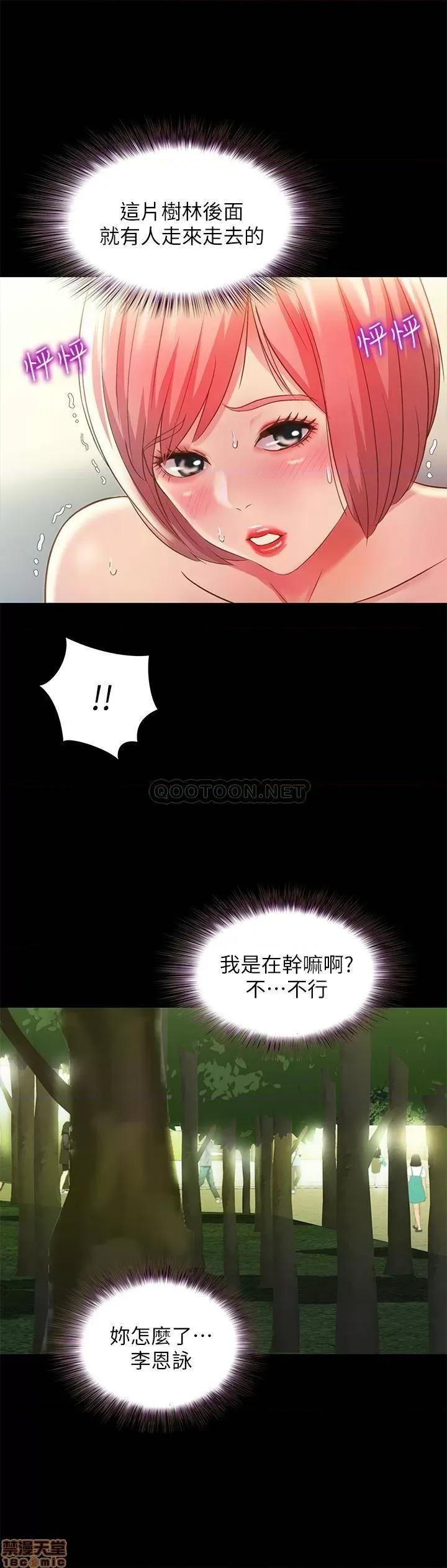 朋友，女朋友 朋友，女朋友 85 第23页