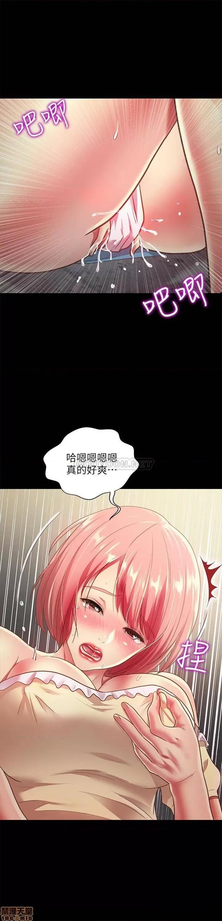 朋友，女朋友 朋友，女朋友 85 第33页