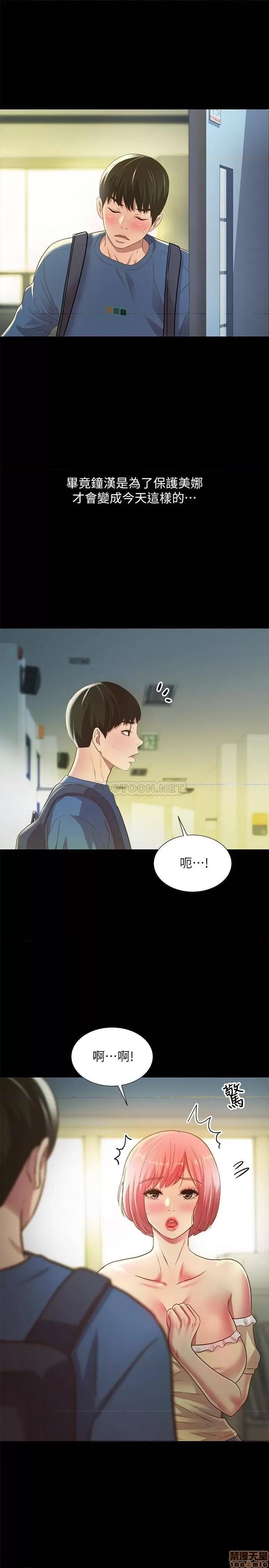 朋友，女朋友 朋友，女朋友 85 第41页