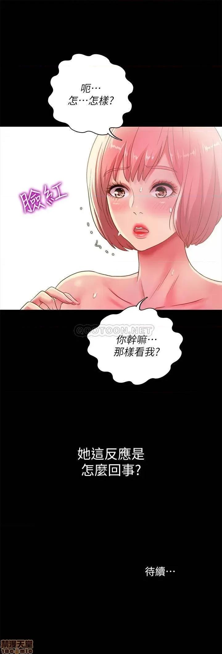 朋友，女朋友 朋友，女朋友 85 第42页
