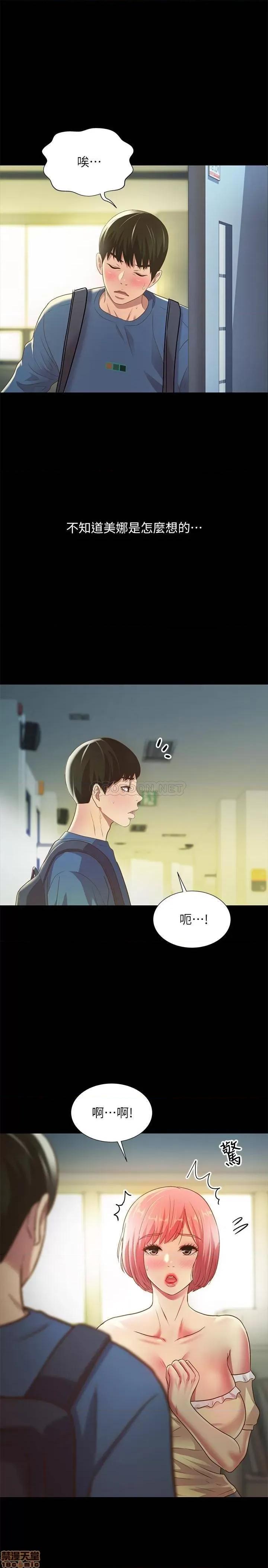 朋友，女朋友 朋友，女朋友 86 第1页