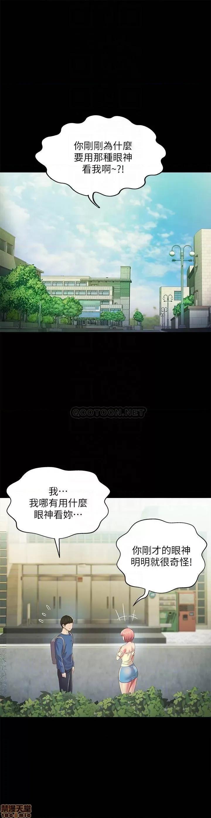 朋友，女朋友 朋友，女朋友 86 第3页
