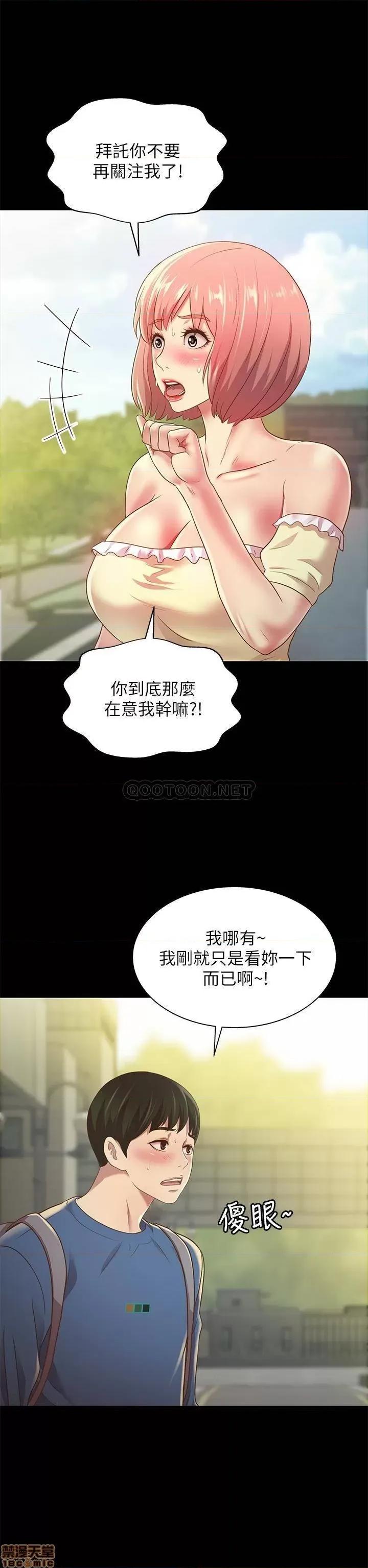 朋友，女朋友 朋友，女朋友 86 第4页