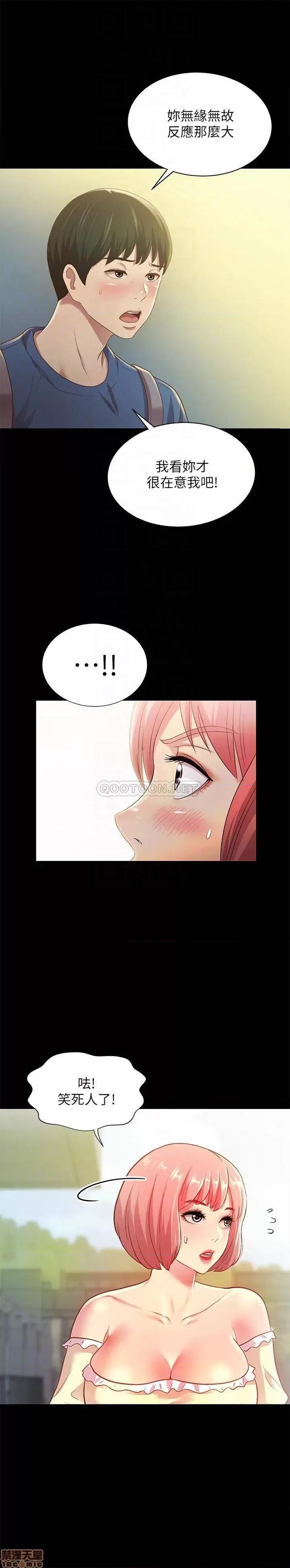 朋友，女朋友 朋友，女朋友 86 第5页