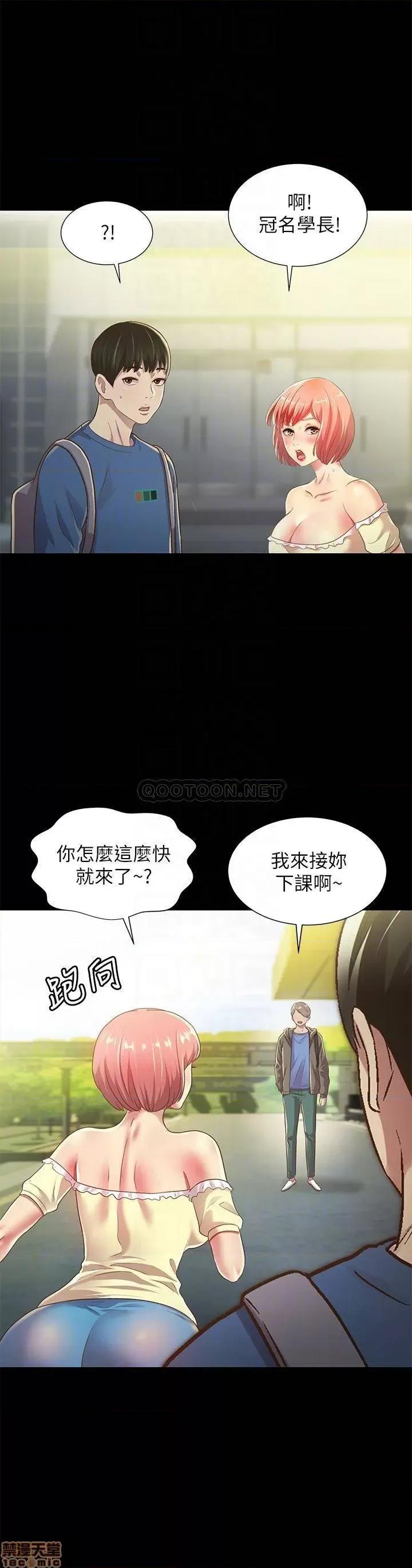 朋友，女朋友 朋友，女朋友 86 第7页