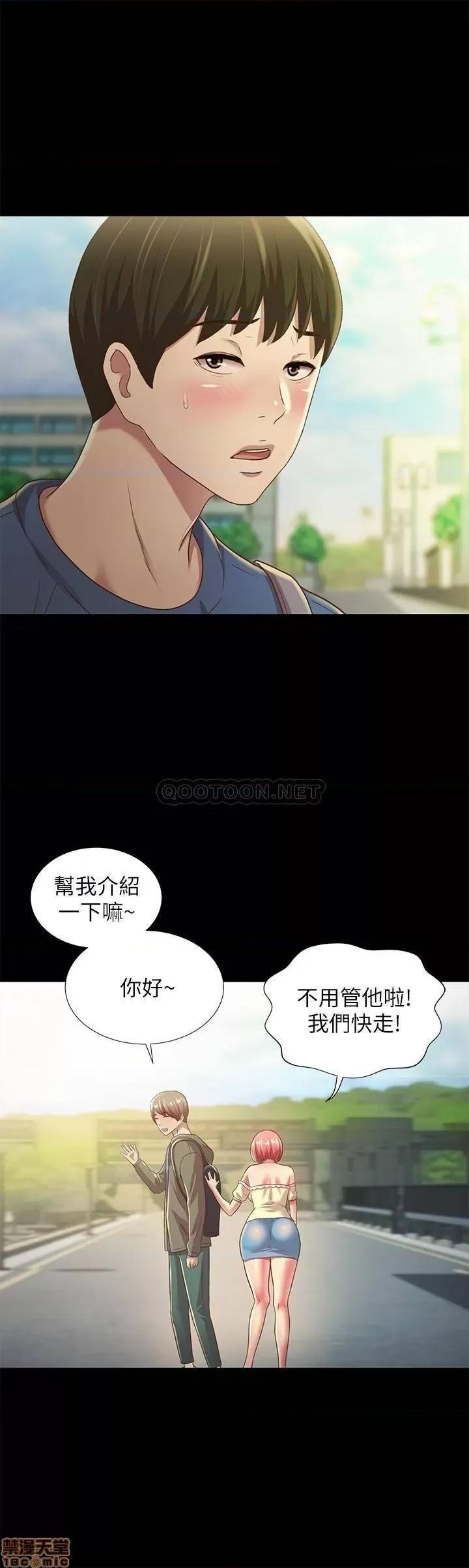 朋友，女朋友 朋友，女朋友 86 第8页