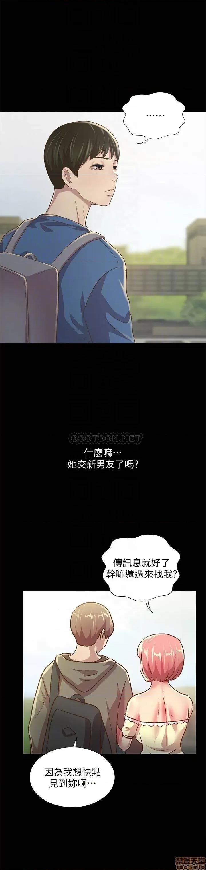 朋友，女朋友 朋友，女朋友 86 第9页