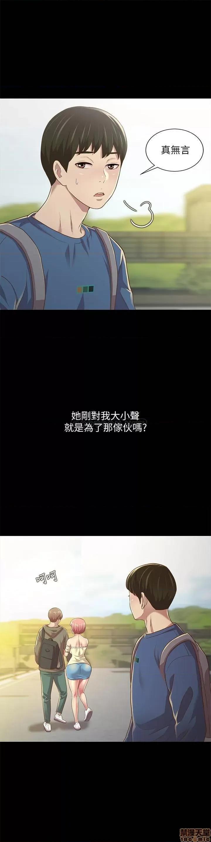 朋友，女朋友 朋友，女朋友 86 第10页