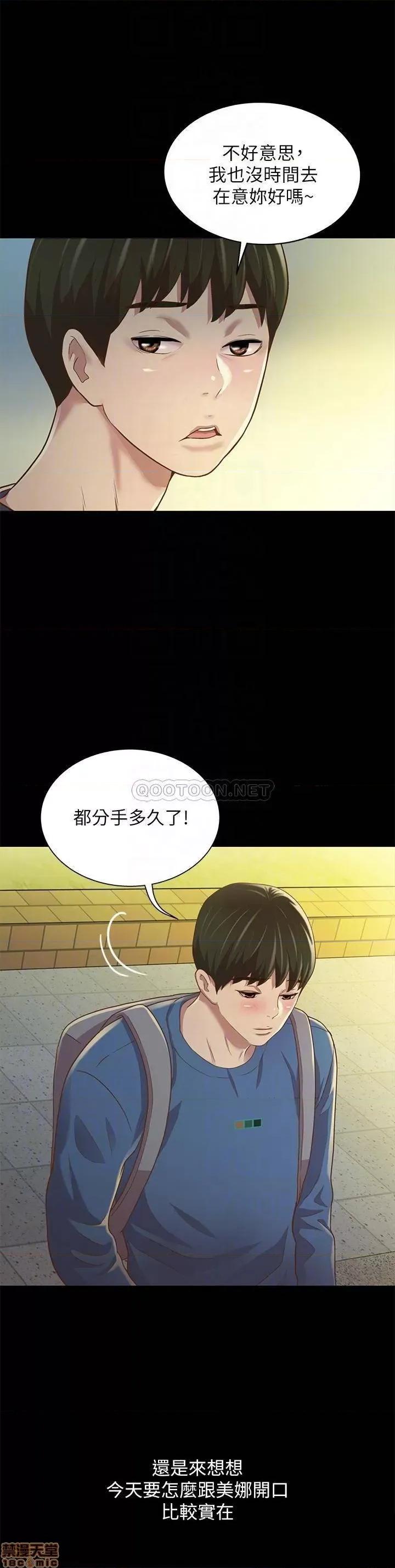 朋友，女朋友 朋友，女朋友 86 第11页