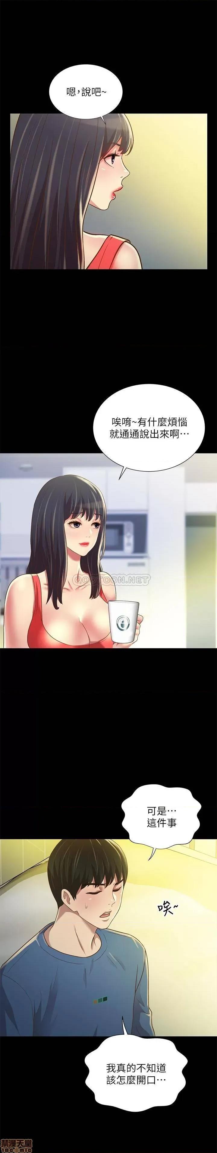朋友，女朋友 朋友，女朋友 86 第18页