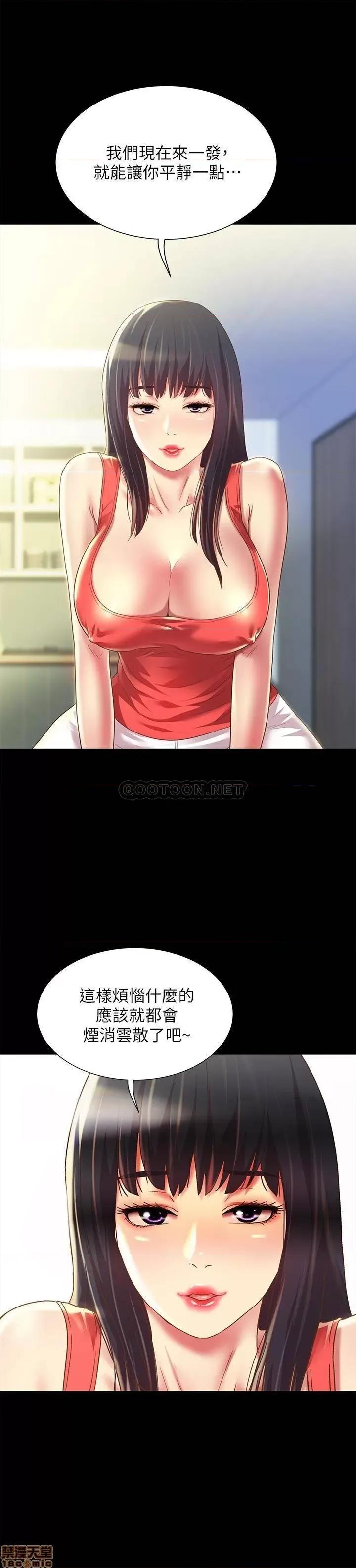 朋友，女朋友 朋友，女朋友 86 第21页