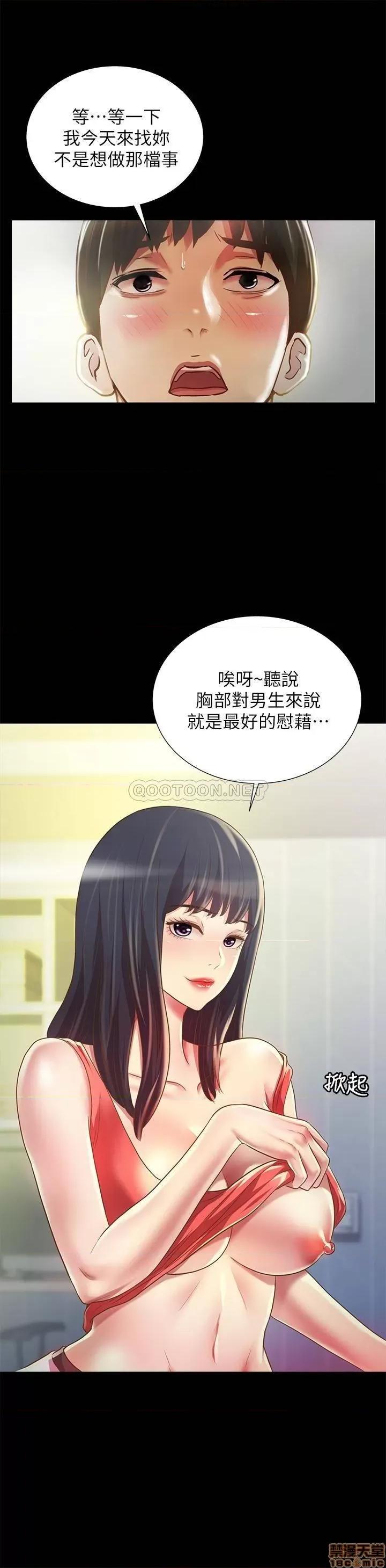 朋友，女朋友 朋友，女朋友 86 第22页
