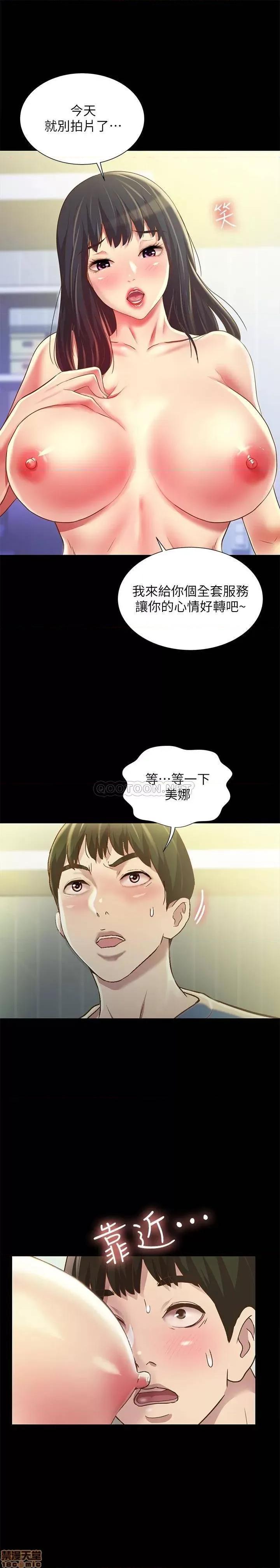 朋友，女朋友 朋友，女朋友 86 第24页