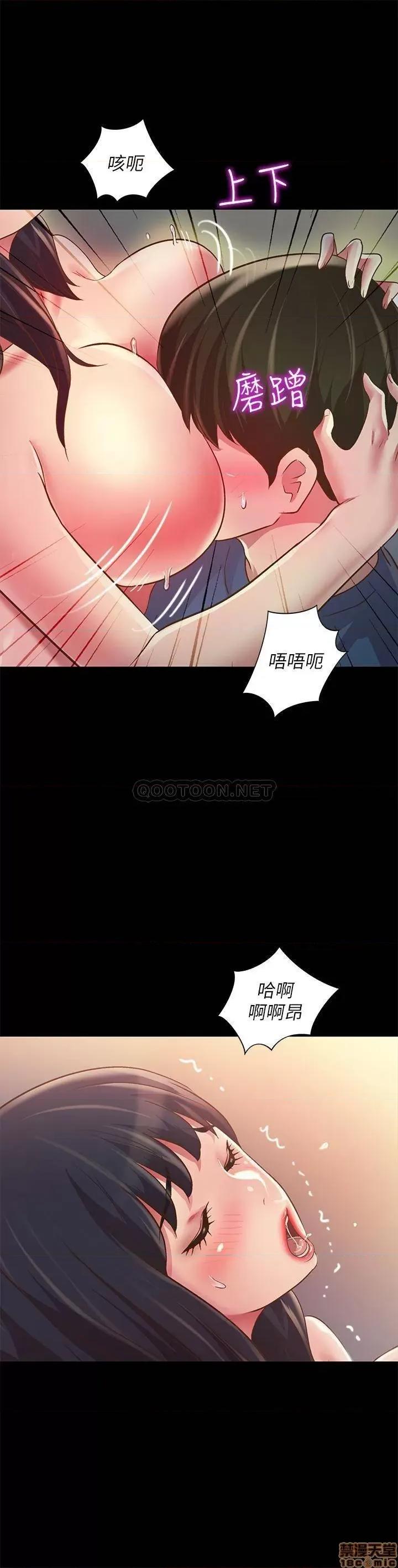 朋友，女朋友 朋友，女朋友 86 第26页