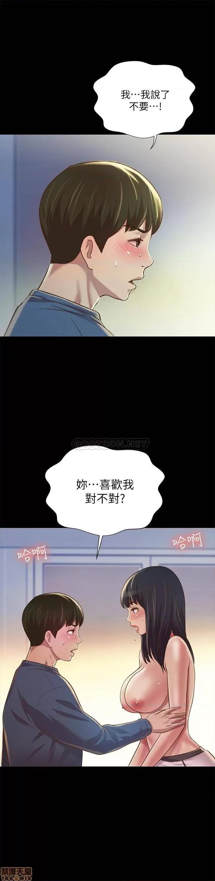朋友，女朋友 朋友，女朋友 86 第31页