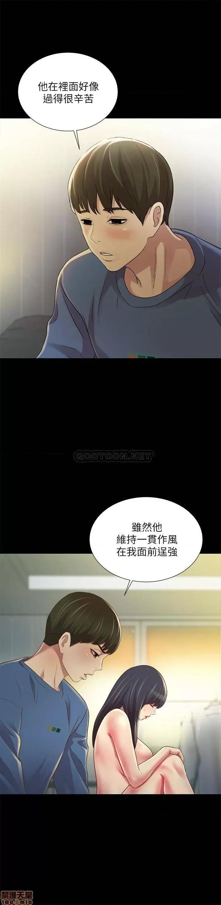 朋友，女朋友 朋友，女朋友 86 第36页