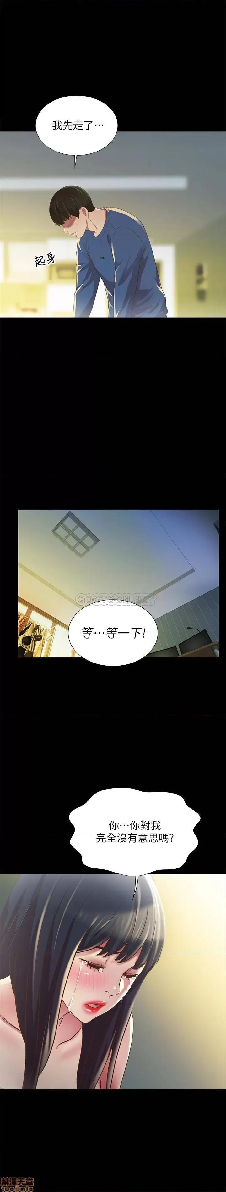 朋友，女朋友 朋友，女朋友 86 第39页