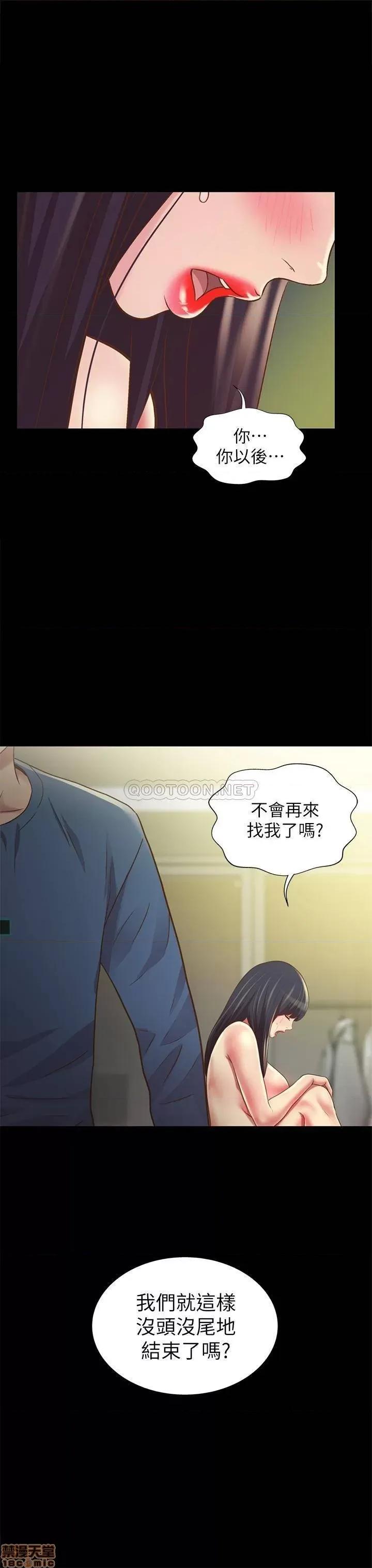 朋友，女朋友 朋友，女朋友 87 第2页
