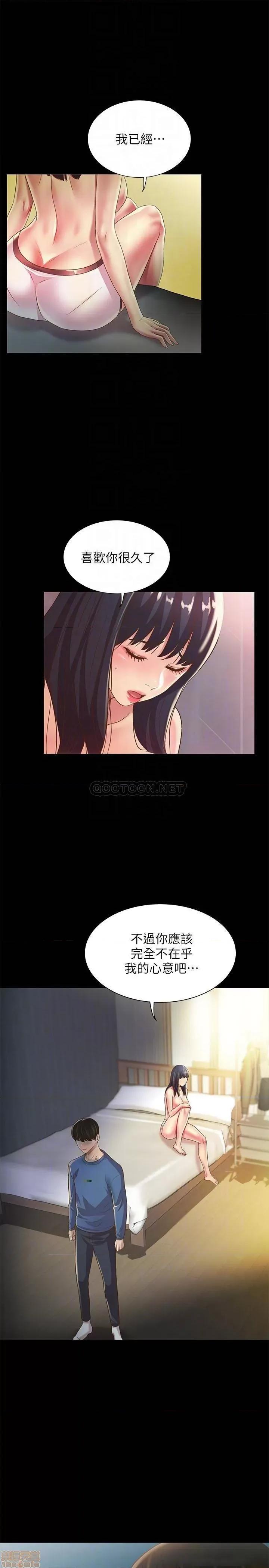 朋友，女朋友 朋友，女朋友 87 第4页