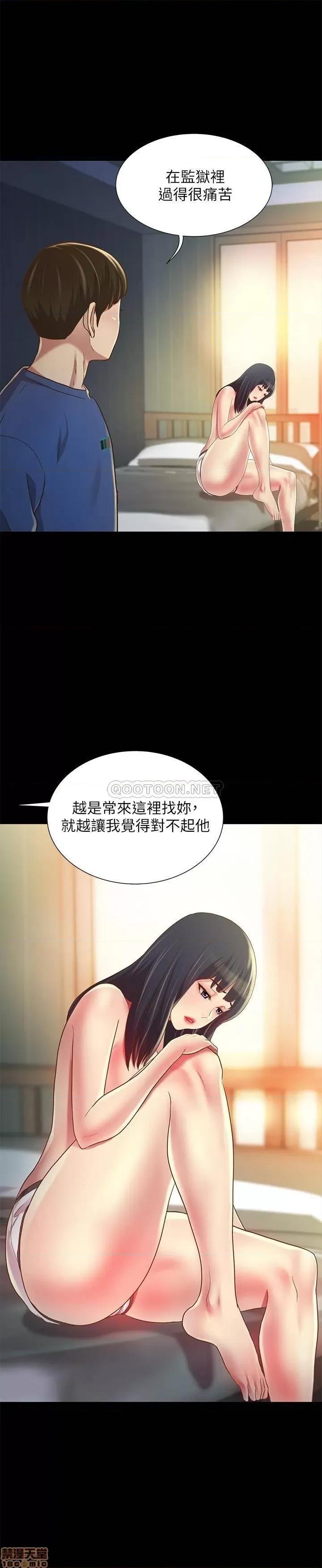 朋友，女朋友 朋友，女朋友 87 第9页