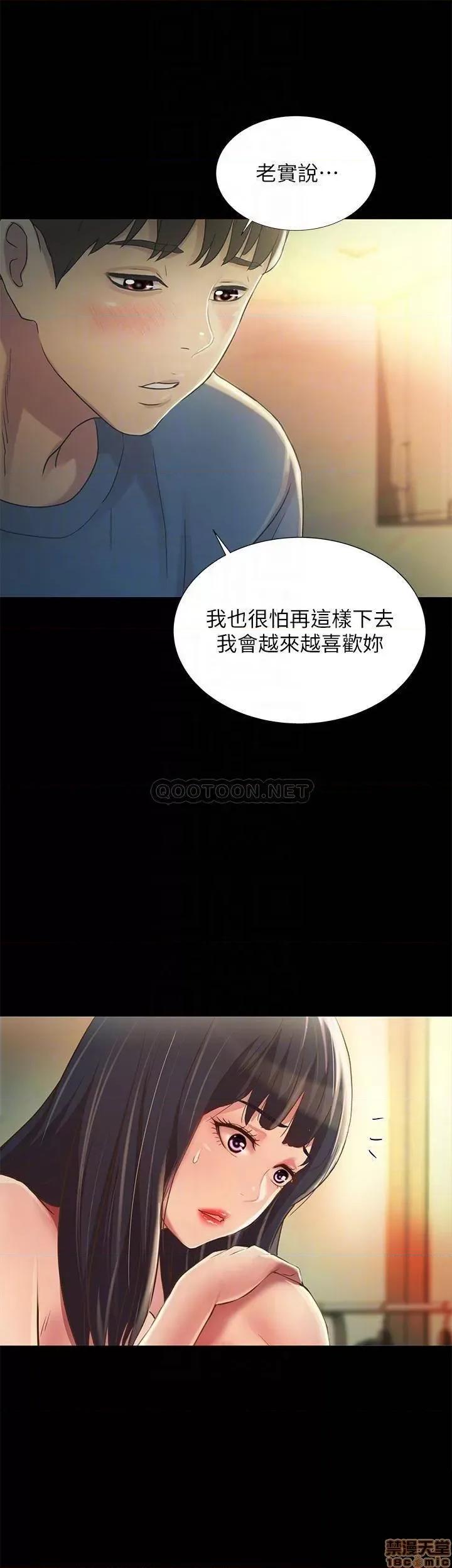 朋友，女朋友 朋友，女朋友 87 第10页