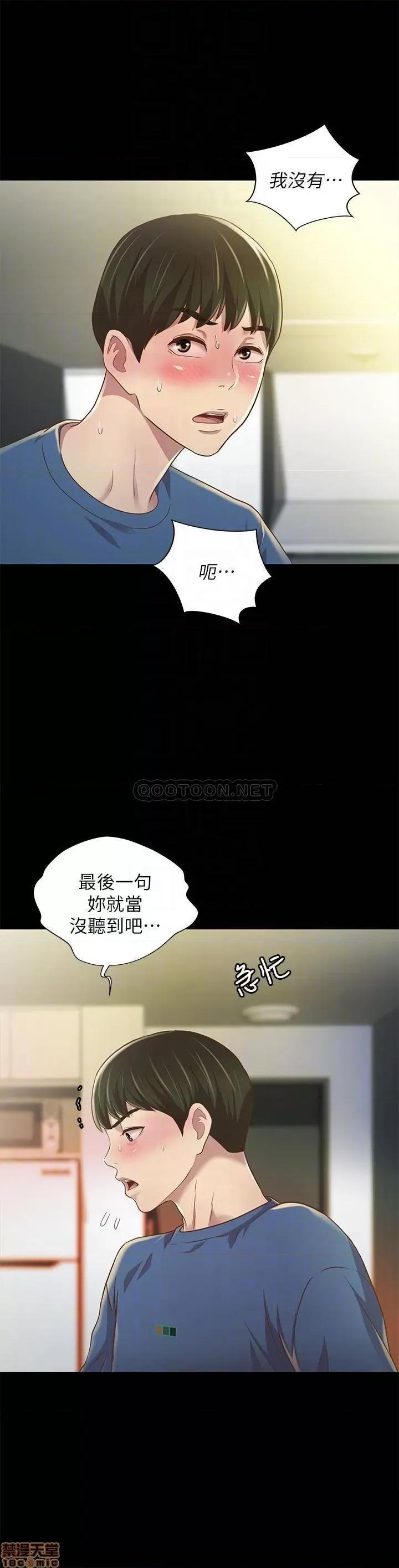 朋友，女朋友 朋友，女朋友 87 第12页