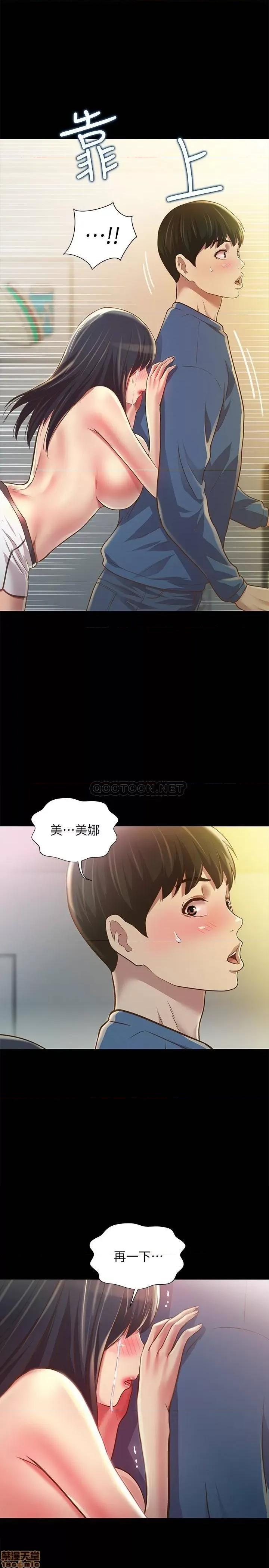 朋友，女朋友 朋友，女朋友 87 第17页