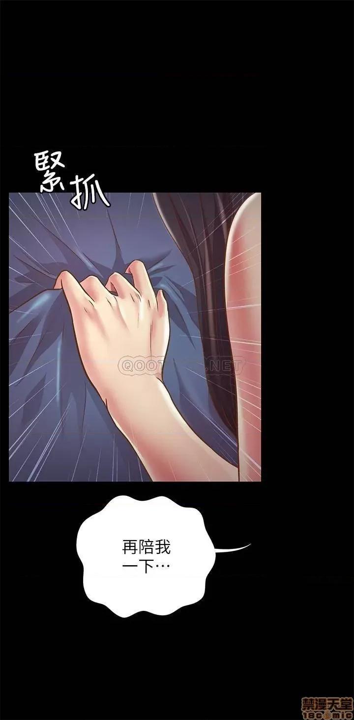 朋友，女朋友 朋友，女朋友 87 第18页