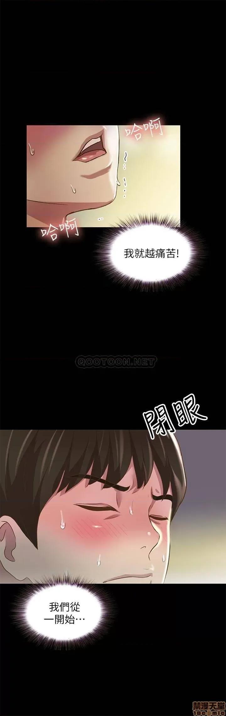 朋友，女朋友 朋友，女朋友 87 第23页