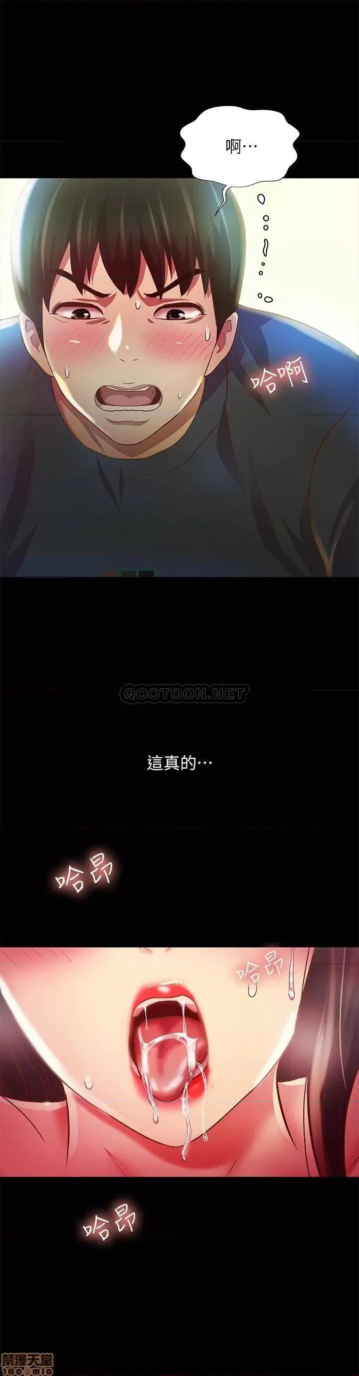 朋友，女朋友 朋友，女朋友 87 第25页