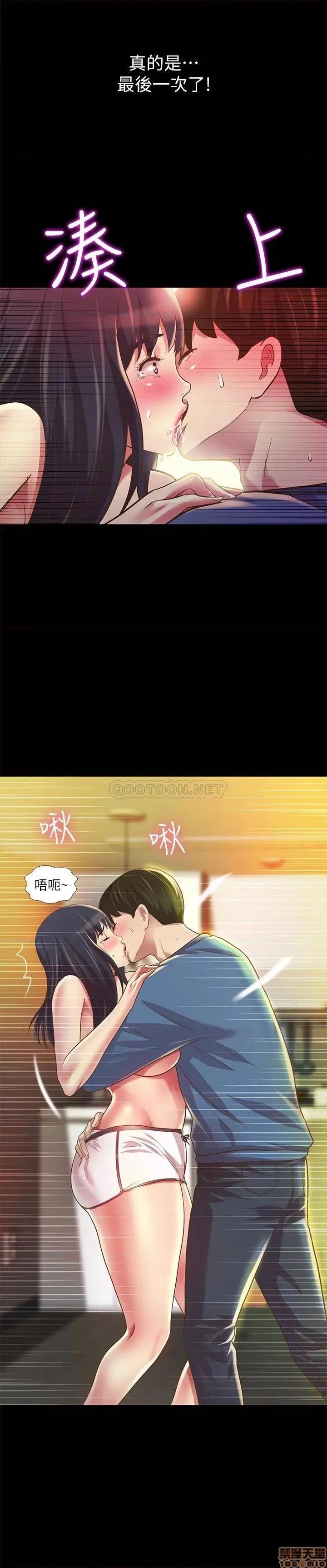 朋友，女朋友 朋友，女朋友 87 第26页