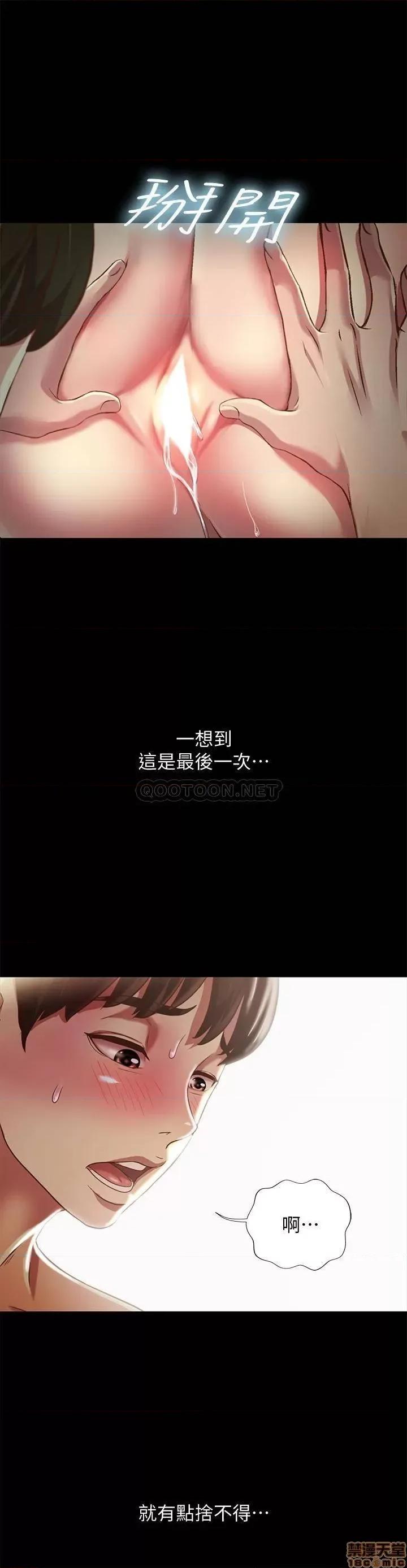 朋友，女朋友 朋友，女朋友 87 第36页